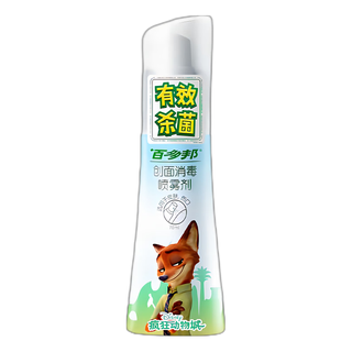  百多邦 创面消毒喷雾剂  70ml