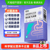88VIP：宠医到 乳果糖猫用猫便秘狗狗调理肠胃宠物猫咪软便便秘排便朗优畅
