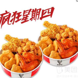 肯德基 疯狂四味八拼 2人餐