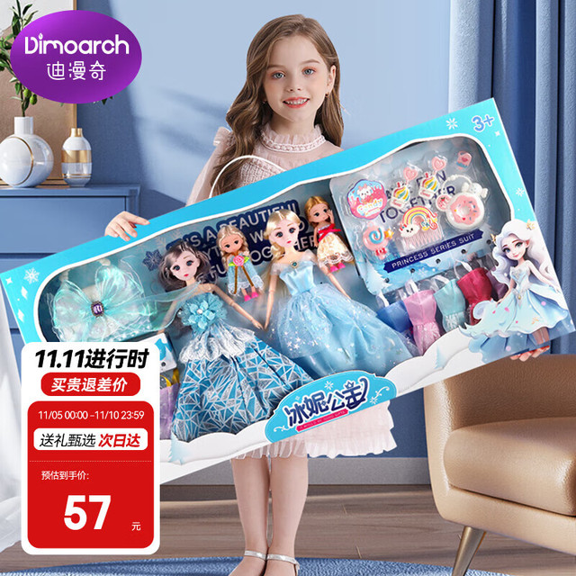 迪漫奇 Dimoarch 换装娃娃洋娃娃玩具女童玩偶套装公主大号梦想大礼盒+手提包玩具