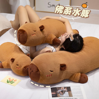 爱尚熊卡皮巴拉抱枕玩偶毛绒玩具超大号布娃娃女生睡觉长条男女