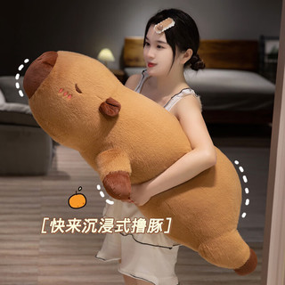 爱尚熊卡皮巴拉抱枕玩偶毛绒玩具超大号布娃娃女生睡觉长条男女