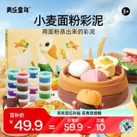 移动端、京东百亿补贴：Joan Miro 美乐 童年面粉彩泥无毒橡皮泥 16色彩泥