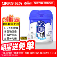 新宠之康 0乳糖宠物羊奶粉200g猫咪奶粉狗狗孕期新生幼犬猫奶粉