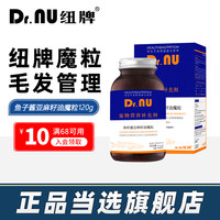 纽牌 Health-Nu Dr.NU纽牌鱼籽酱亚麻籽油魔粒