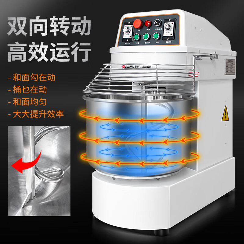  红菱 双速双定时 商用和面机