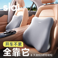 思莱宜 slai 汽车头枕腰靠 车用颈枕护腰靠垫特斯拉迈巴赫车载护腰靠垫套装 灰