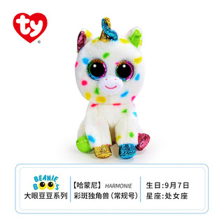 TY可爱公仔儿童节彩斑独角兽哈蒙尼36898安抚陪伴