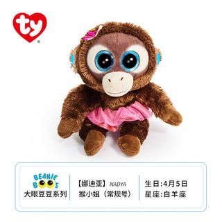TY大眼毛绒玩偶儿童猴小姐娜迪亚36184安抚陪伴