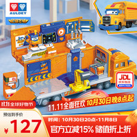AULDEY 奥迪双钻 超级飞侠大力维修工程卡车场景套装过家家儿童玩具儿童节