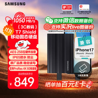 必看促销：三星存储双11限时好价，专业高速移动固态硬盘趁现在入手最划算