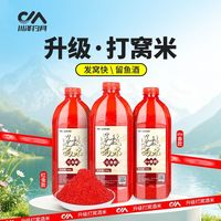 川泽酒米饵料红虫味麝香味窝料钓鱼酒米打窝饵料黑坑野钓鲫鱼鲤鱼鱼食 红虫酒米280g+红虫酒米800g 无规格