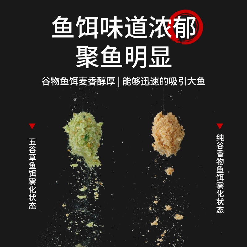 GW光威纯谷物发酵基础饵五谷草果酸草鱼鲤鱼青鱼窝料钓鱼饵料鱼食