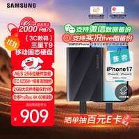 必看促销：三星存储双11限时好价，专业高速移动固态硬盘趁现在入手最划算