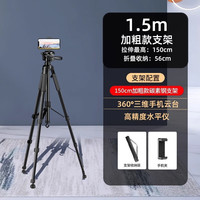 虞光相机三脚架稳固合金可调节单反三脚架支架摄影摄像录像专用多功能送收纳包可远程遥控可带补光灯 1.5米【加粗三脚架】单机位+