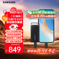 必看促销：三星存储双11限时好价，专业高速移动固态硬盘趁现在入手最划算