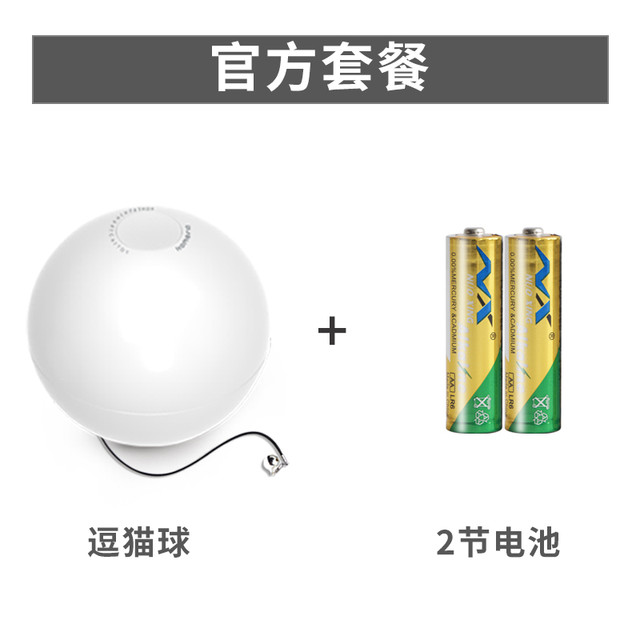 Homerun 霍曼 小魔球羽毛铃铛逗猫球自动变向电动玩具狗狗自嗨棒解闷神器