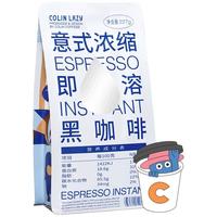 柯林咖啡 Colin COFFEE 柯林 COLNK 柯林 速溶黑咖啡 特浓意式美式拿铁 126杯