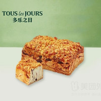 移动端：多乐之日 红豆松松吐司兑换券·1张 1次券