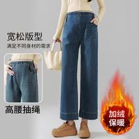 兔妈 TWOMOM 孕妇裤秋冬季外穿牛仔裤孕期加绒可调节小个子百搭直筒裤九分裤子
