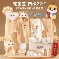 孕婴港湾 蛇宝宝新生儿礼盒初生套装满月送礼高档刚出生宝宝衣服用品