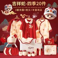 孕婴港湾 婴儿衣服初生男女宝宝满月百日见面礼物