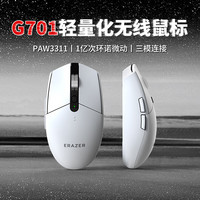 联想 Lenovo 异能者G701无线鼠标游戏电竞办公 蓝牙/有线/无线2.4G三模便携可充电人体工学轻量化设计