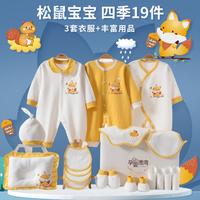 孕婴港湾 纯棉新生婴儿礼盒套装纯棉服饰高档见面礼物初生儿满月宝宝礼盒装