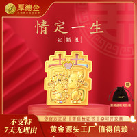 厚德金 足金金豆厚德金黄金金条开门见喜镭射足金9999结婚嫁新婚订婚