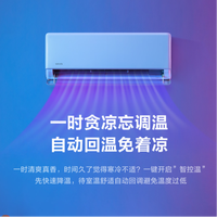 华凌 R 空调HG1新一级变频1.5匹出租屋WiFi智控冷暖挂机