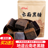 千柏山 云南黑糖块500g纯手工甘蔗老红糖块大姨妈月经产妇食糖黑糖姜枣茶