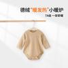童恋初心 婴儿德绒长袖三角哈衣秋季新款纯色秋冬保暖宝宝连体衣