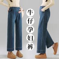 兔妈 TWOMOM 孕妇裤秋冬季外穿牛仔裤孕期加绒可调节小个子百搭直筒裤九分裤子