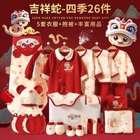 孕婴港湾 婴儿衣服初生男女宝宝满月百日见面礼物