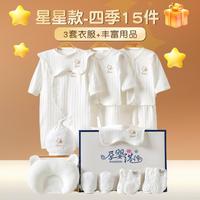 孕婴港湾 婴儿衣服礼盒新生儿纯棉高档套装婴幼儿出生礼刚出生满月礼
