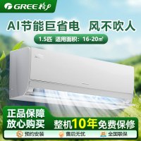 格力 GREE KFR-35GW/NhLa1BAj 新一级能效 壁挂式空调 1.5匹
