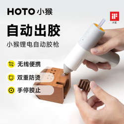 HOTO 小猴家用热熔锂电无线可充电手工工具便携式热胶枪