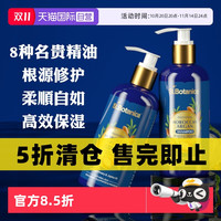 organic harvest 进口有机摩洛哥香氛洗发水300ml 柔顺改善毛躁干枯蓬松[临期]