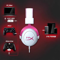 HYPERX Cloud 2 飓风 耳罩式头戴式动圈有线游戏耳机 粉色 3.5mm