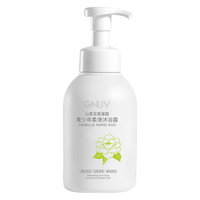 GNUV 温和清洁 儿童沐浴露  600ml 买一送一