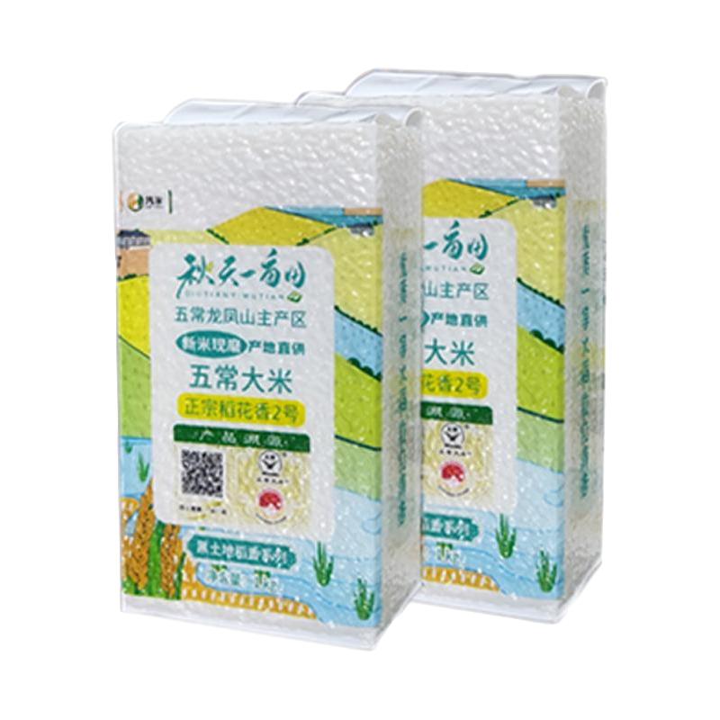  秋天一亩田 新鲜 五常大米