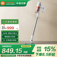 米家 MIJIA 小米无线吸尘器3家用除螨吸尘器大吸力长续航低噪音毛发防缠绕吸拖一体 米家 MIJIA无线吸尘器3