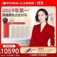 正典燕窝 全家福3星500g马来西亚进口溯源燕窝干盏礼盒