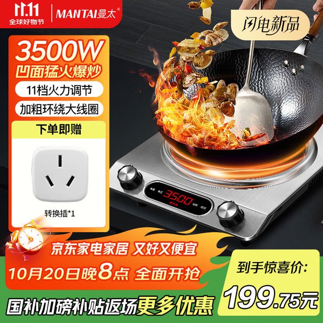 曼太 凹面电磁炉3500w大功率商用电磁炉专用炒菜锅家用多功能蒸煮一体电磁炉凹槽型电炒锅CS-09