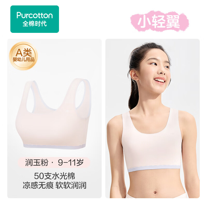 （水光棉无痕）润玉粉