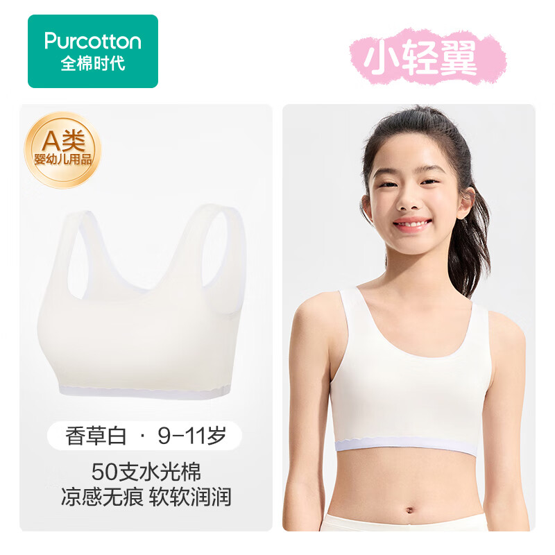 （水光棉无痕）香草白一阶段