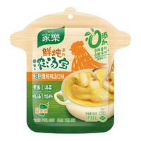 家乐鲜炖浓汤宝高汤家用方便速食速溶煮面水煮菜汤料包