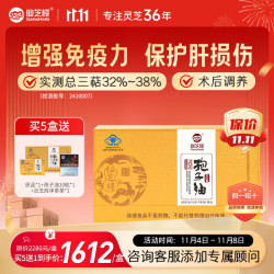 仙芝楼 灵芝孢子油软胶囊 0.5g/粒*60粒