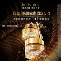 雅诗兰黛护肤品套装(黑钻眼霜15ml+黑钻面霜30ml)