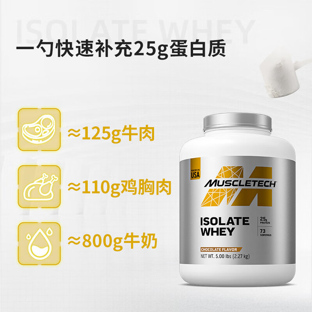 88VIP、今日必买：肌肉科技 白金分离乳清蛋白粉
